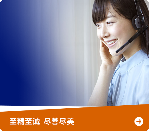 hotline